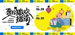 商城夏日活动主背景板  - 源文件下载【酷图网】背景板,活动展板,夏日,活动,狂欢节,插画,扁平风,弥散,潮流,