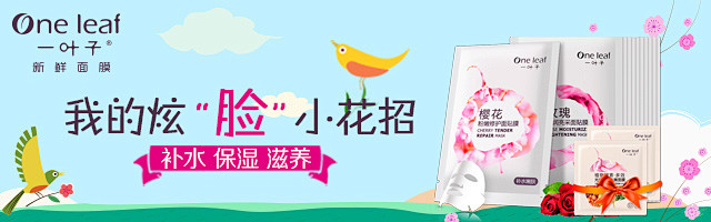 化妆品 海报 钻展 推广 直通车 中通 ...