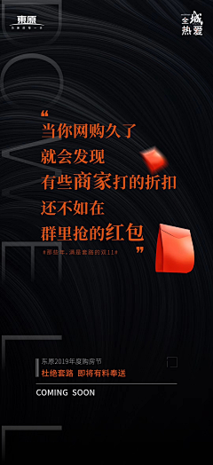 凯利🎉🎉🎉采集到双11，双12，618促销单图