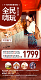 泰国旅游海报系列_泰新马 _T2020120  _旅游专题_T2020120 