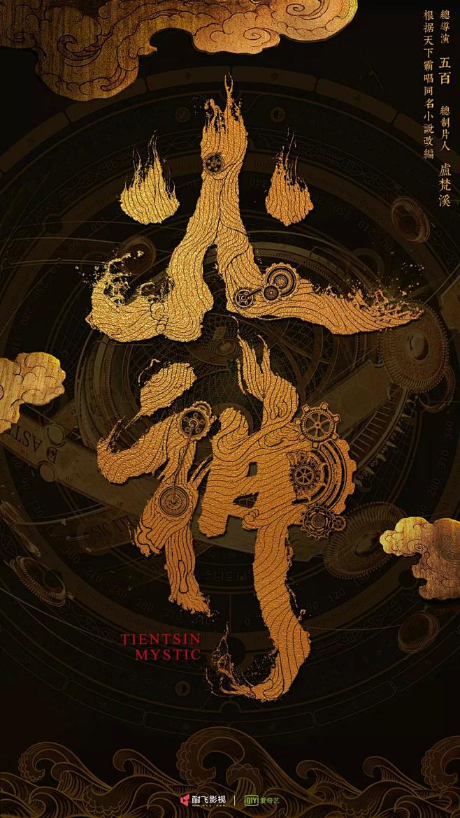 火神