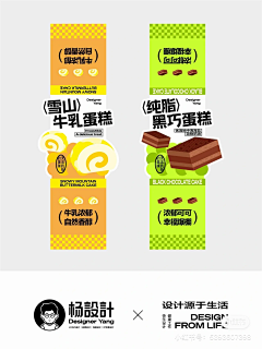 11明天的明天采集到甜品物料