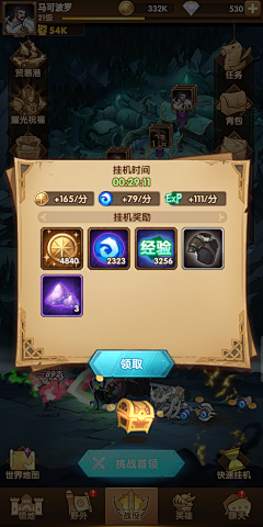 包菜腊肉采集到日韩卡通界面