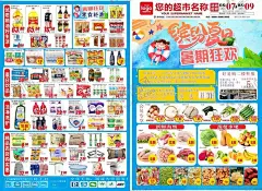 夏天DM 【酷图网】冰凉一夏,初夏,初夏DM,初夏海报,初夏宣传单,夏天海报,夏天宣传单,夏天超市DM,清凉夏日,夏日DM,夏日宣传单,夏日海报,夏季DM,夏季海报,夏天超市活动,超市DM,超市海报,超市宣传单,劲爆低价,冰凉夏日,夏日DM单,夏天超市特价,夏季dm