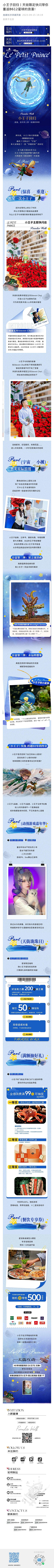 不安于现状11采集到长图