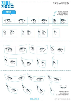 MJu7y_等风来采集到眼睛