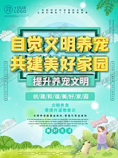 文明养宠 【酷图网】文明养犬,文明养狗,养犬,养狗,文明养宠,文明养犬制度,文明养犬展板,养犬展板,遛狗,做文明养犬人,提倡文明养犬,文明养犬海报,文明养犬宣传,文明养犬广告,倡导文明养犬,文明遛狗,养宠物,小区文明养犬,养犬宣传栏,社区文明养犬,小区养犬,社区养犬,养犬宣传,文明养犬传单,养犬人,社区养犬宣传