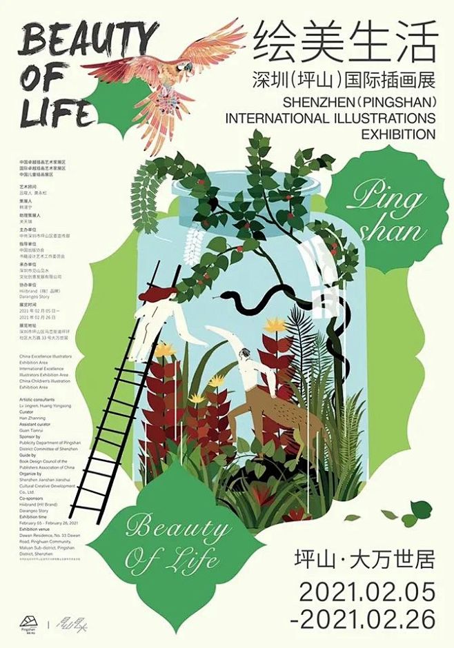 中国海报设计（一〇〇） Chinese Poster Design Vol.100 - AD518.com - 最设计 (2)