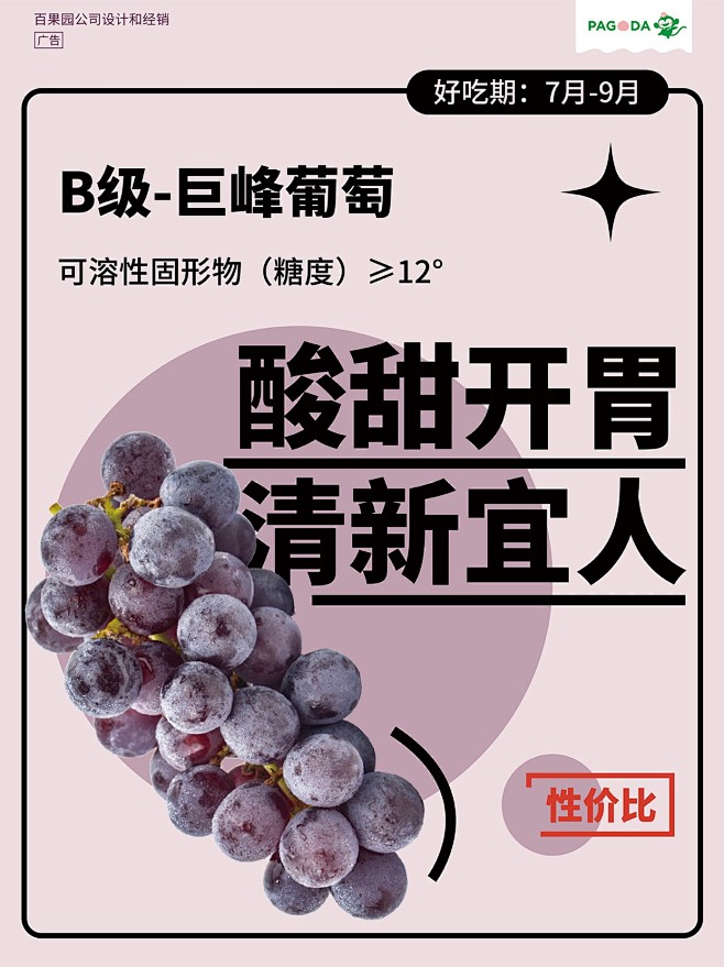 @百果园 的个人主页 - 微博
