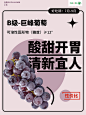@百果园 的个人主页 - 微博