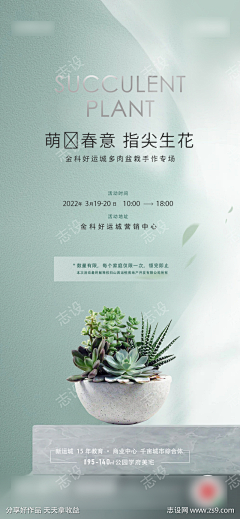 -sJS采集到保利-御湖上品