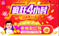 入口图 app活动首页@Ray_x_采集到通栏(93图)_花瓣