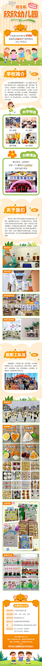 少儿幼儿园早教托管班招生长图-志设网-zs9.com