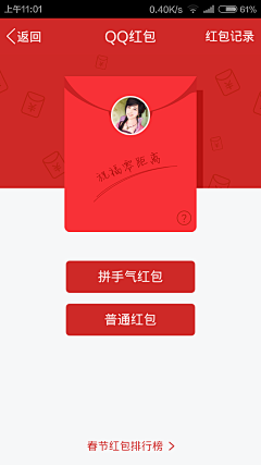 馨悦_龙采集到红包