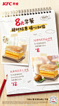 @肯德基 的个人主页 - 微博