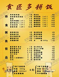 快餐店橙色米饭 【酷图网】烘焙,面包房店,吐司,甜品店,奶茶店小吃店,快餐店,产品介绍,简笔画背景,简约干净整洁,宣传单,名片,海报,展架,折页,代金券,会员卡,充值卡,体验卡,优惠券,公司企业,商务商用,高端大气