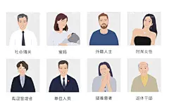 人物标识  - 源文件下载【酷图网】社会精英,宝妈,外籍人,时尚女性,管理层,单位,患者,退休,插画,卡通,人物,标识,头像