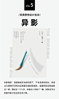 ◱ 别把设计想复杂——视觉设计中9种图形创意方法
◪ 以图形设计为核心，通过一些手法进行设计，在作品中建立矛盾冲突或者巧妙的引用熟悉的事物，寻求最能够引发观者情感共鸣的触发点。

#三设✪星球# ​ ​​​​