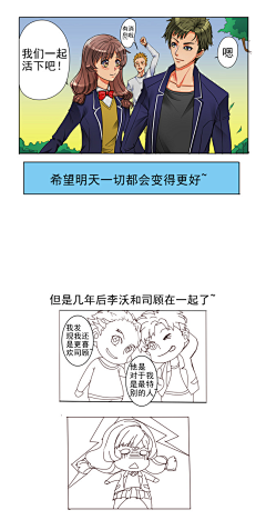 熊猫姐clover7971采集到熊猫C酱的漫画作品~