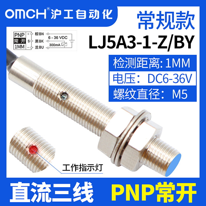 沪工电感式金属感应接近开关LJ5A3-1...