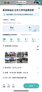 蔚来 App 截图 311 - UI Notes