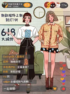 直播带货现场交流主播直播带货海报