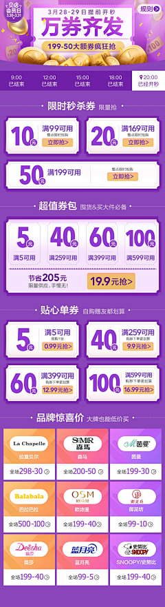 板尼鹅采集到优惠券