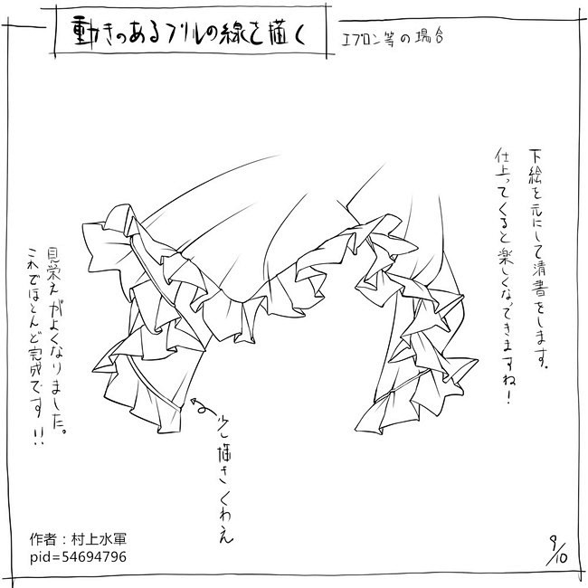 文章-动态裙摆褶皱画法参考 | 半次元-...
