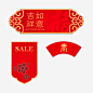 传统吊牌促销矢量图高清素材 图免 免费下载 页面网页 平面电商 创意素材 png素材