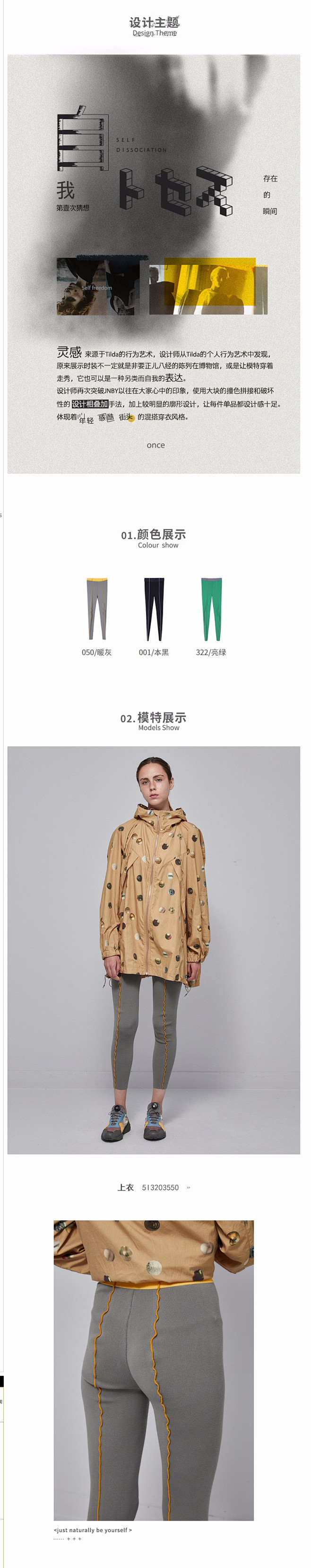JNBY/江南布衣春季简约运动直筒紧身休...