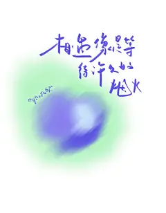 写了最近听的一些歌的歌词作为壁纸。
最喜欢这首K你的眼眸是蔚蓝色海洋
可以分享你喜欢的歌词给我吗
#手写##壁纸#ipad壁纸超话 ​​​​