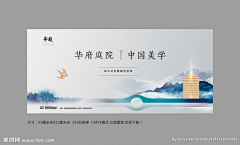 Regina2333666采集到地产画面