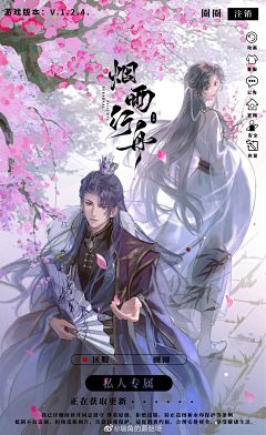 绘锦浮生采集到S-双人动作