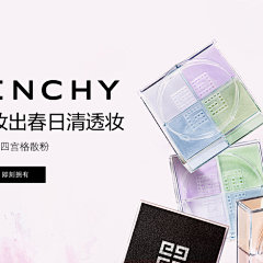 GIVENCHY纪梵希官方旗舰店