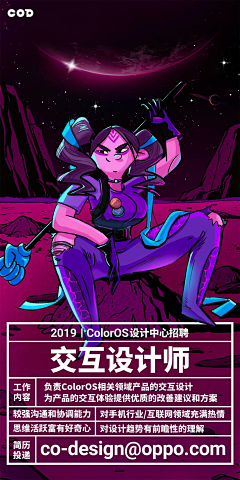 Bridge_酱采集到【微信】招聘
