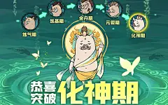 兄弟，听说砍树也能修仙？