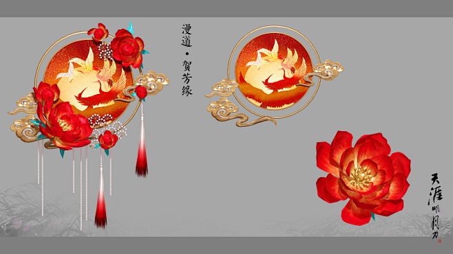 天涯明月刀 天刀 漫道·贺芳缘
