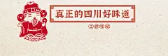 餐饮川菜小炒外卖套装饿了么店招