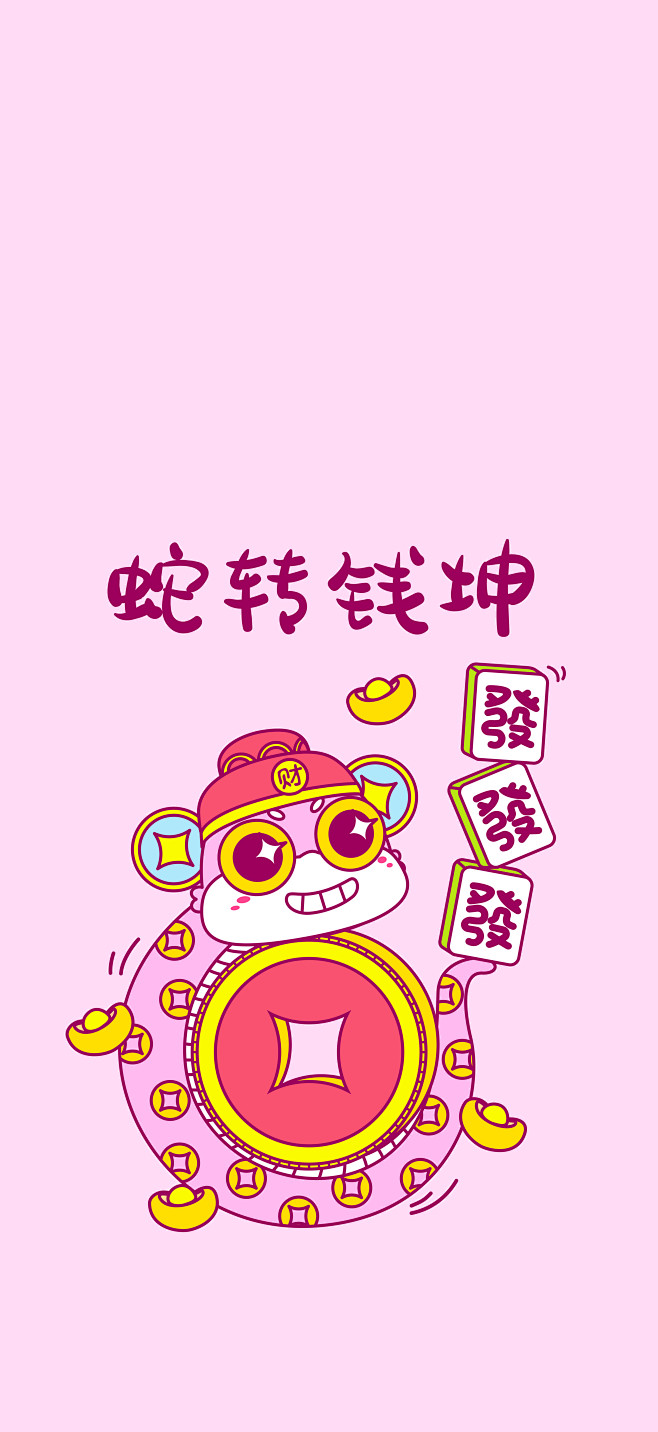 2025蛇宝ip-商用需授权-03