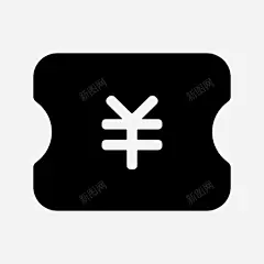 代金券高清素材 代金券 icon1 icon 图标 标识 标志 UI图标 设计图片 免费下载 页面网页 平面电商 创意素材-花瓣网