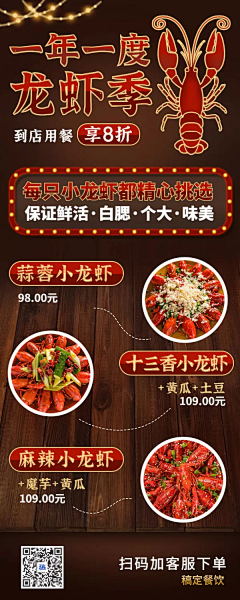 芒果HYL采集到小龙虾