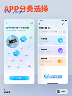 ooKJwxzJ采集到APP组件