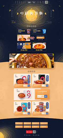 流年_yI采集到食品/茶叶/茶具海报首页（淘宝类）