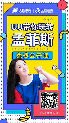 Shea谢采集到运营设计-banner-课程banner/教育