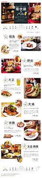 日式风格的网页设计 ​​​​