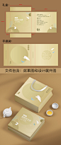 中秋月饼礼盒