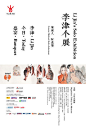 今日美术馆 海报的搜索结果_百度图片搜索