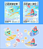 主视觉KV及延展｜夏日治愈乐园