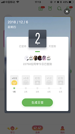 Zana_20采集到App_控件/标签/日历/认证/定制