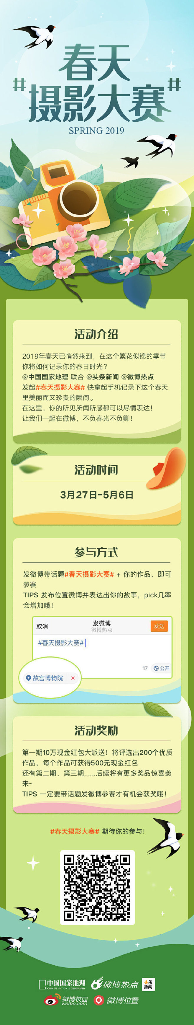 【#春天摄影大赛#来啦！晒出好春光，第一...